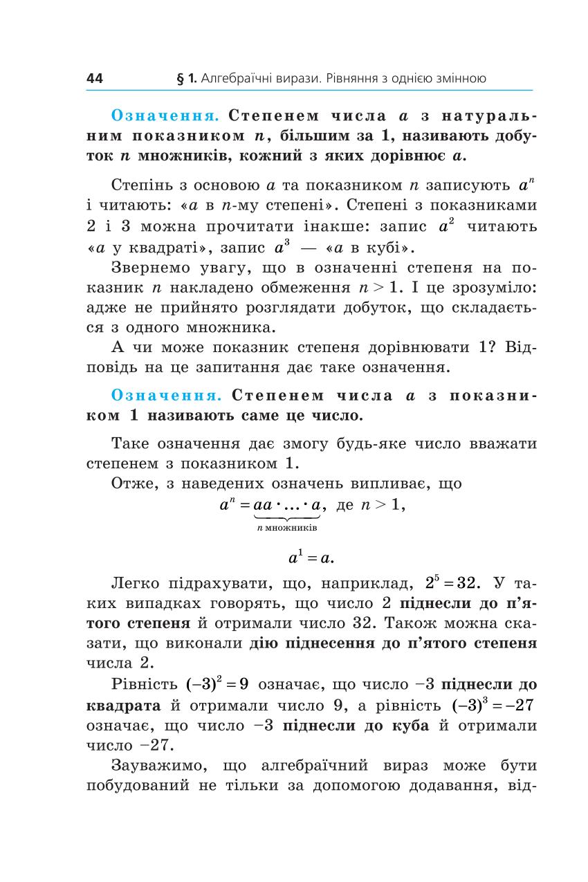 Мініатюра 44