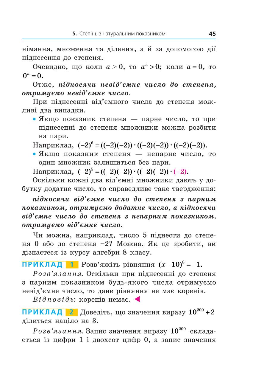 Мініатюра 45