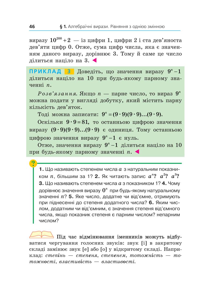 Мініатюра 46
