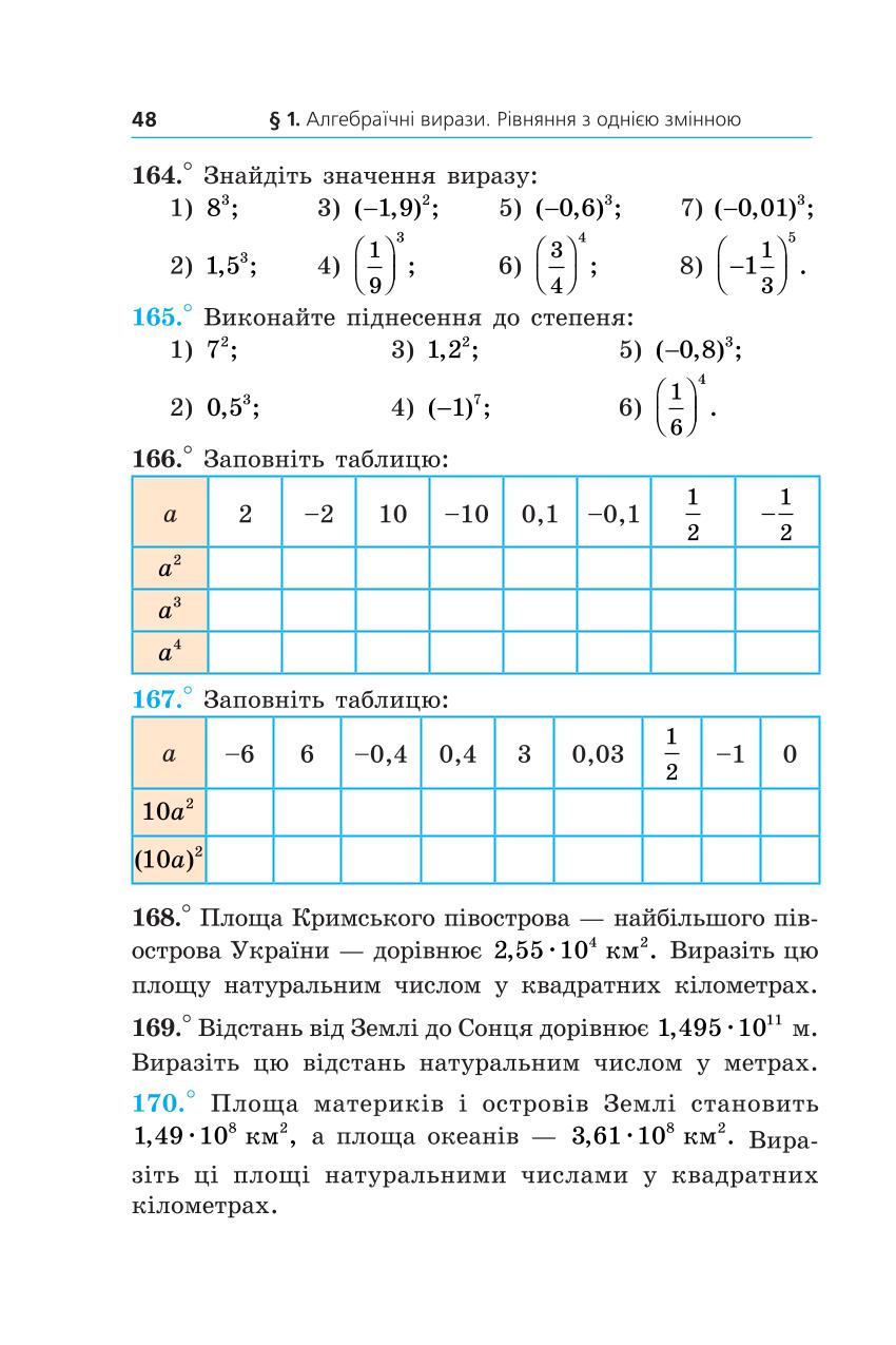Мініатюра 48