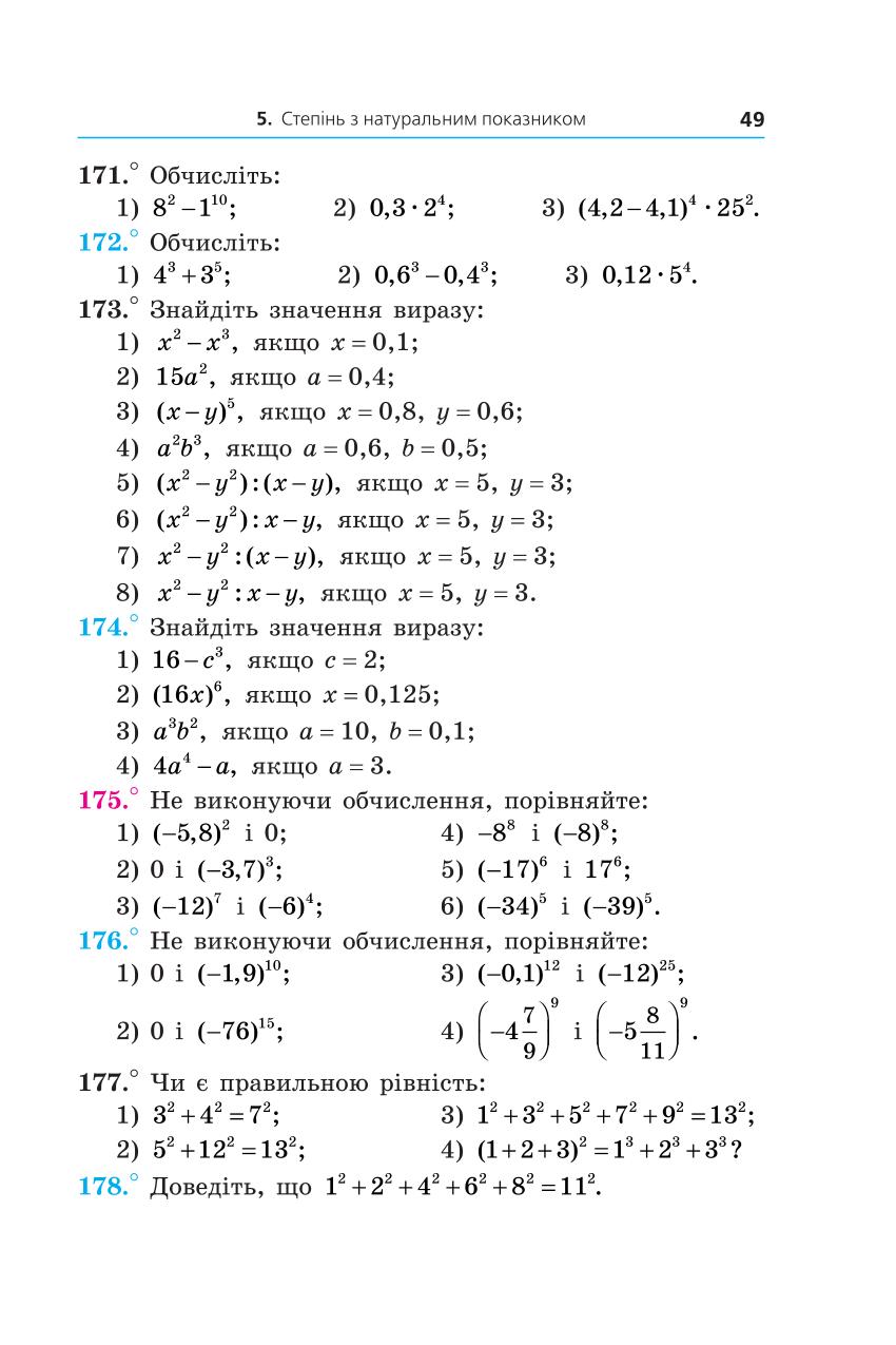 Мініатюра 49