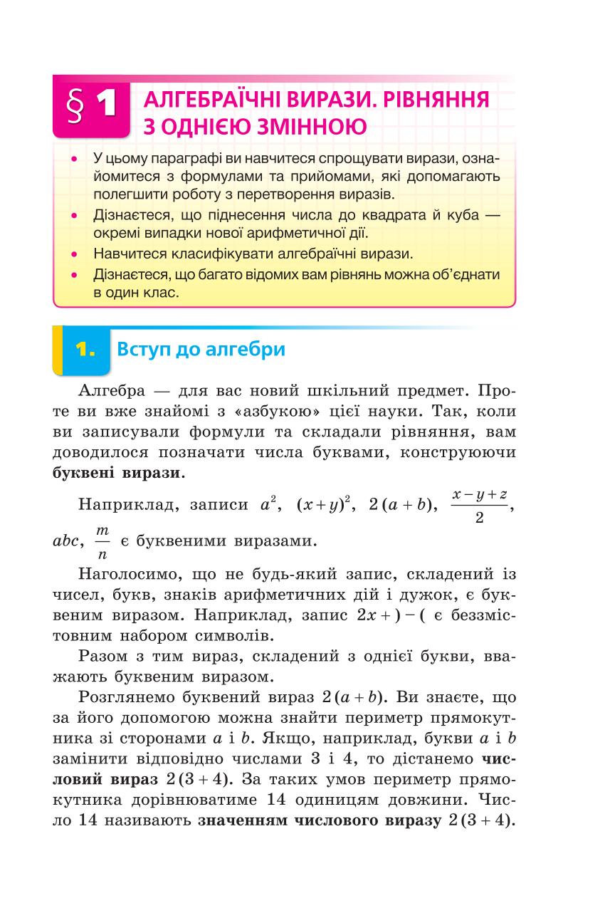 Мініатюра 5