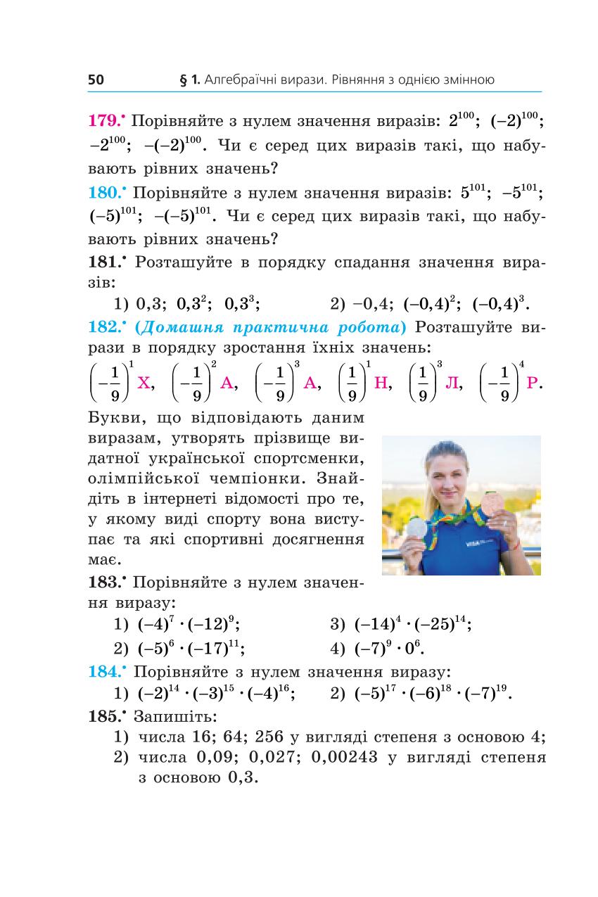 Мініатюра 50