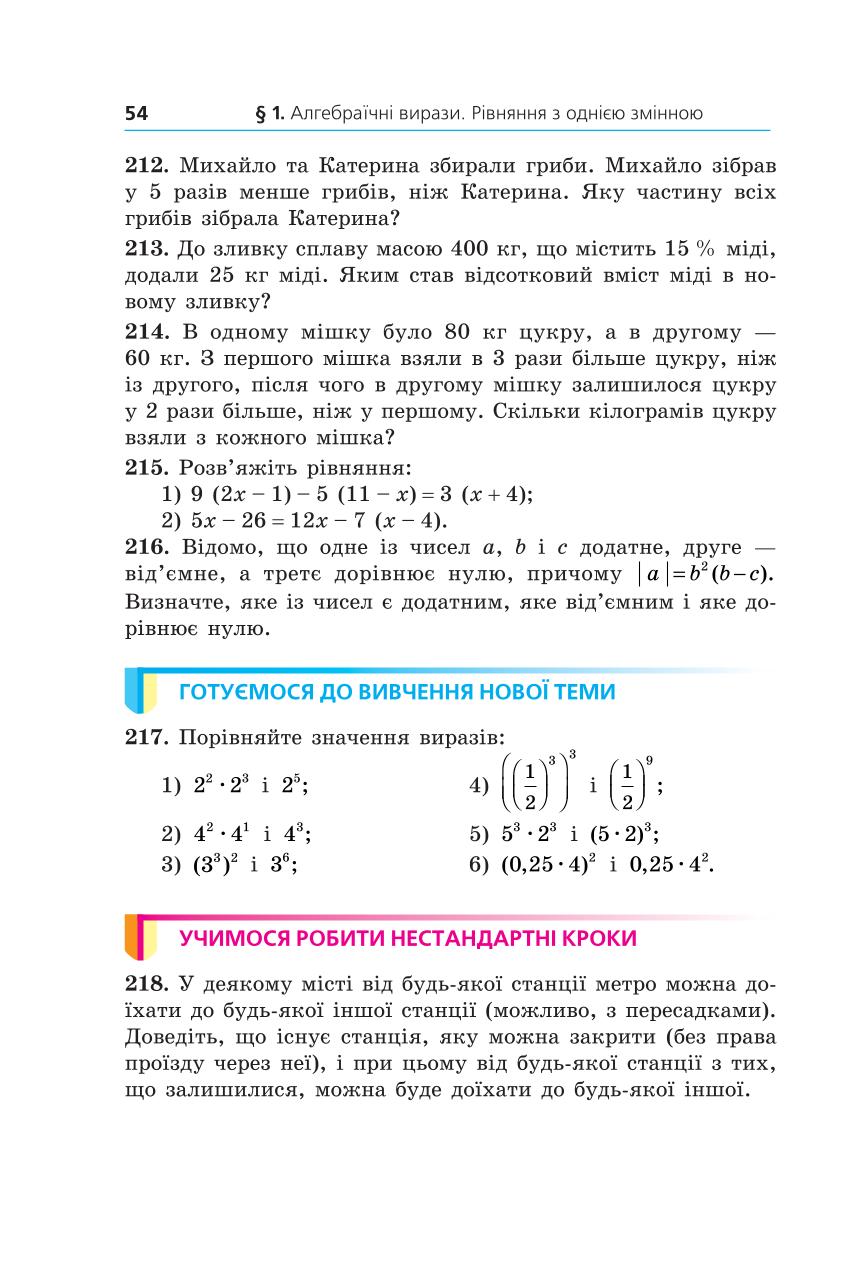Мініатюра 54