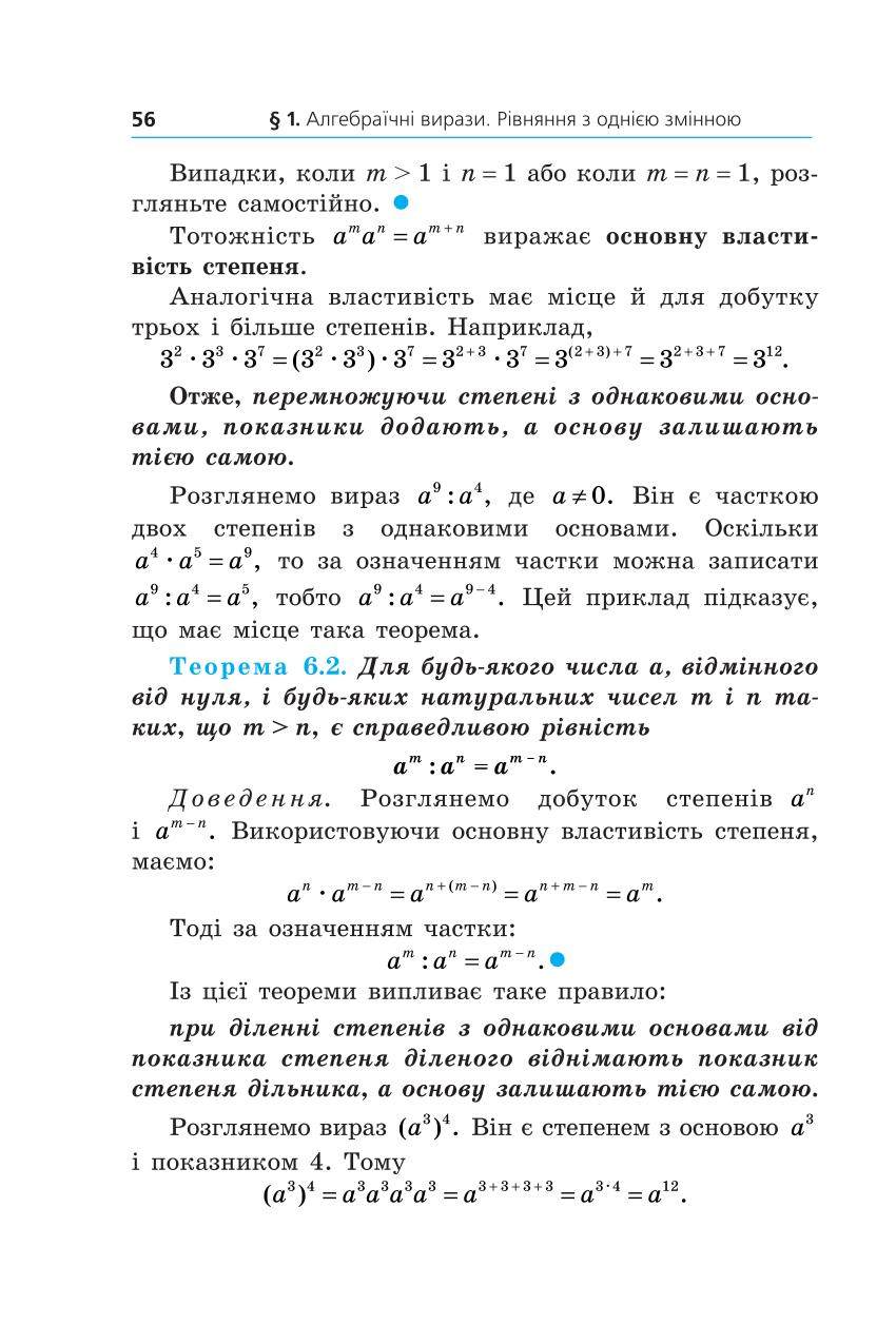 Мініатюра 56