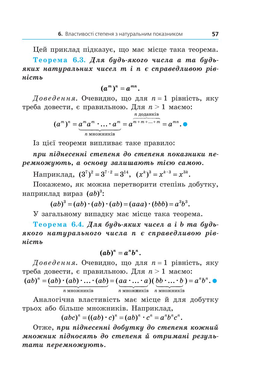 Мініатюра 57