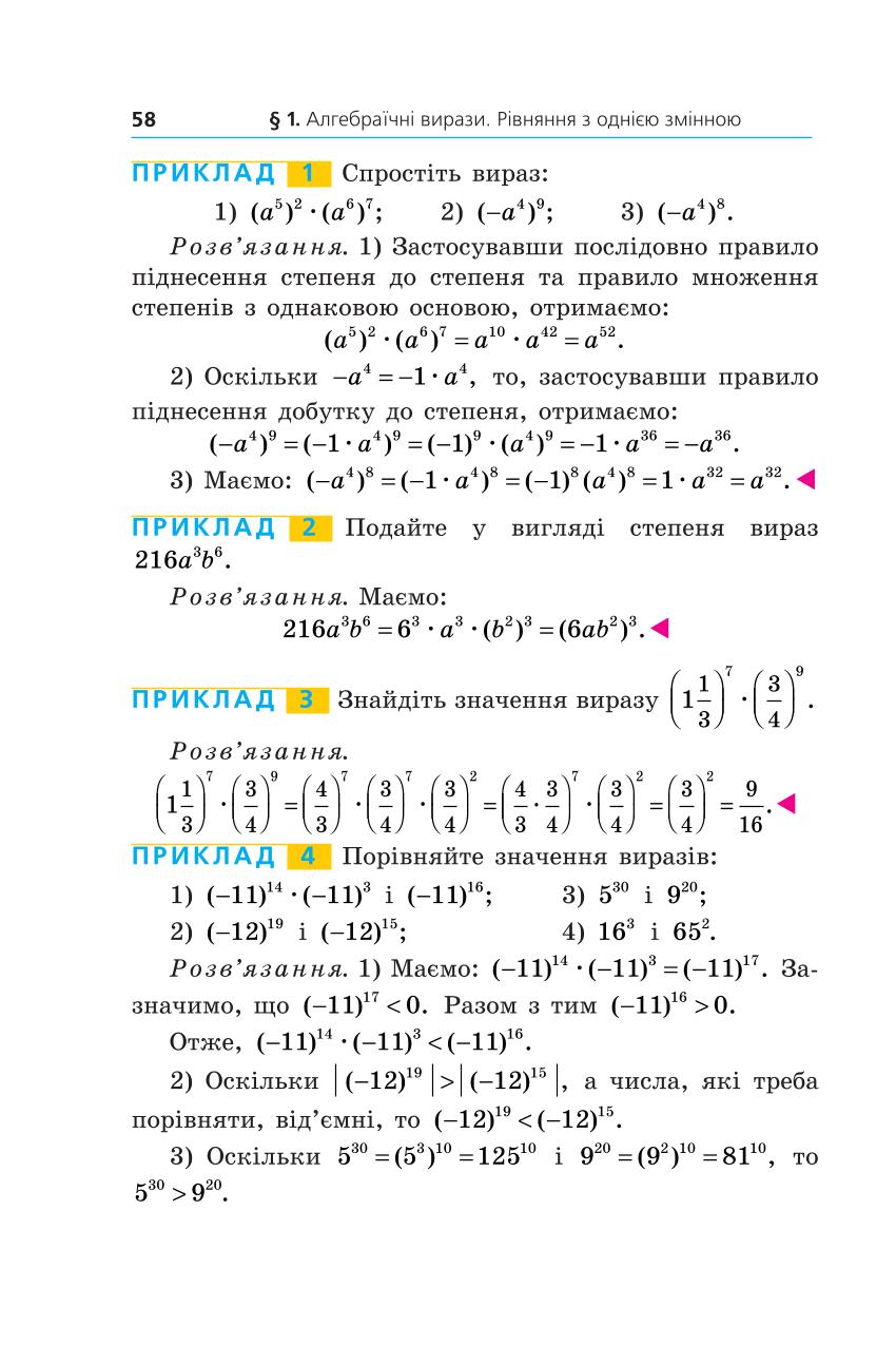 Мініатюра 58