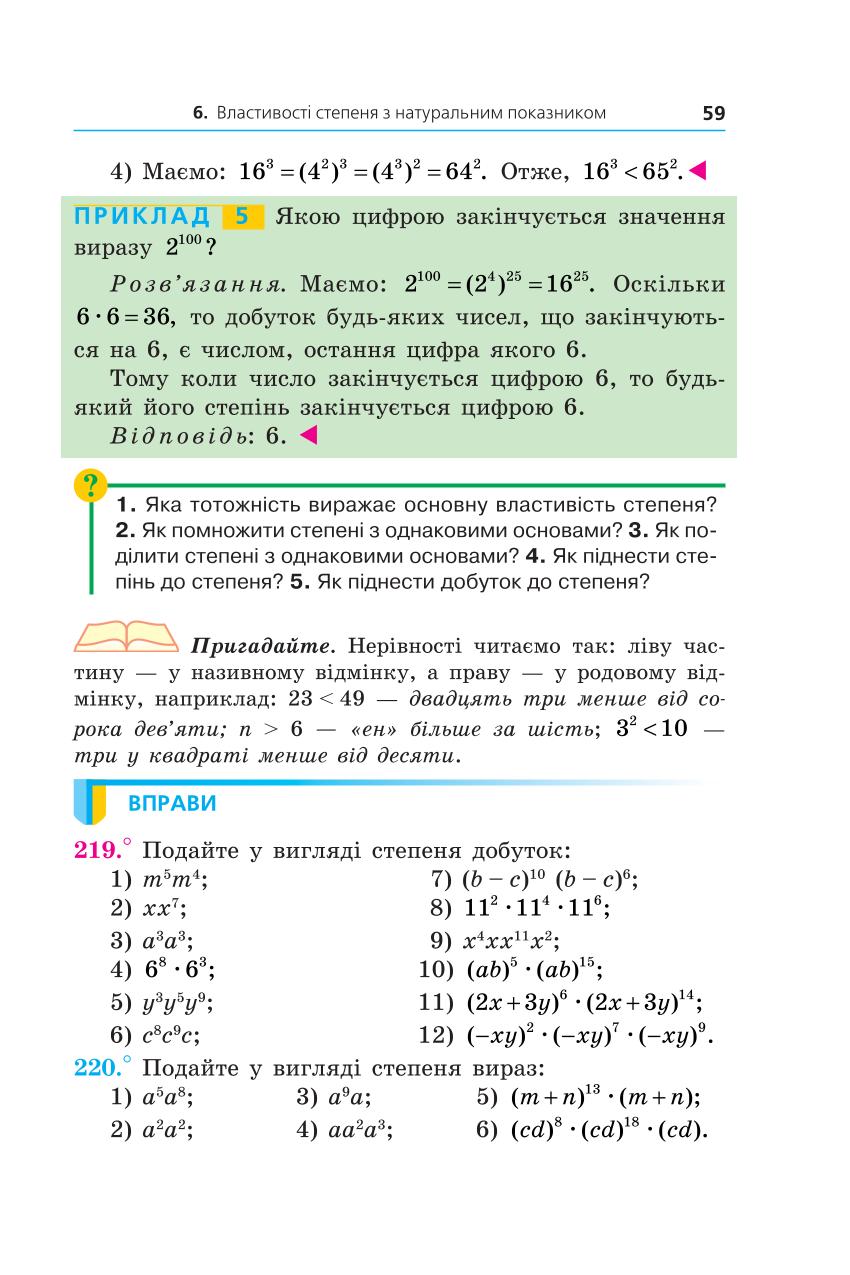 Мініатюра 59