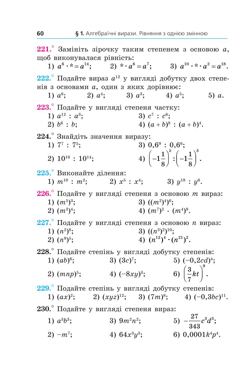 Мініатюра 60