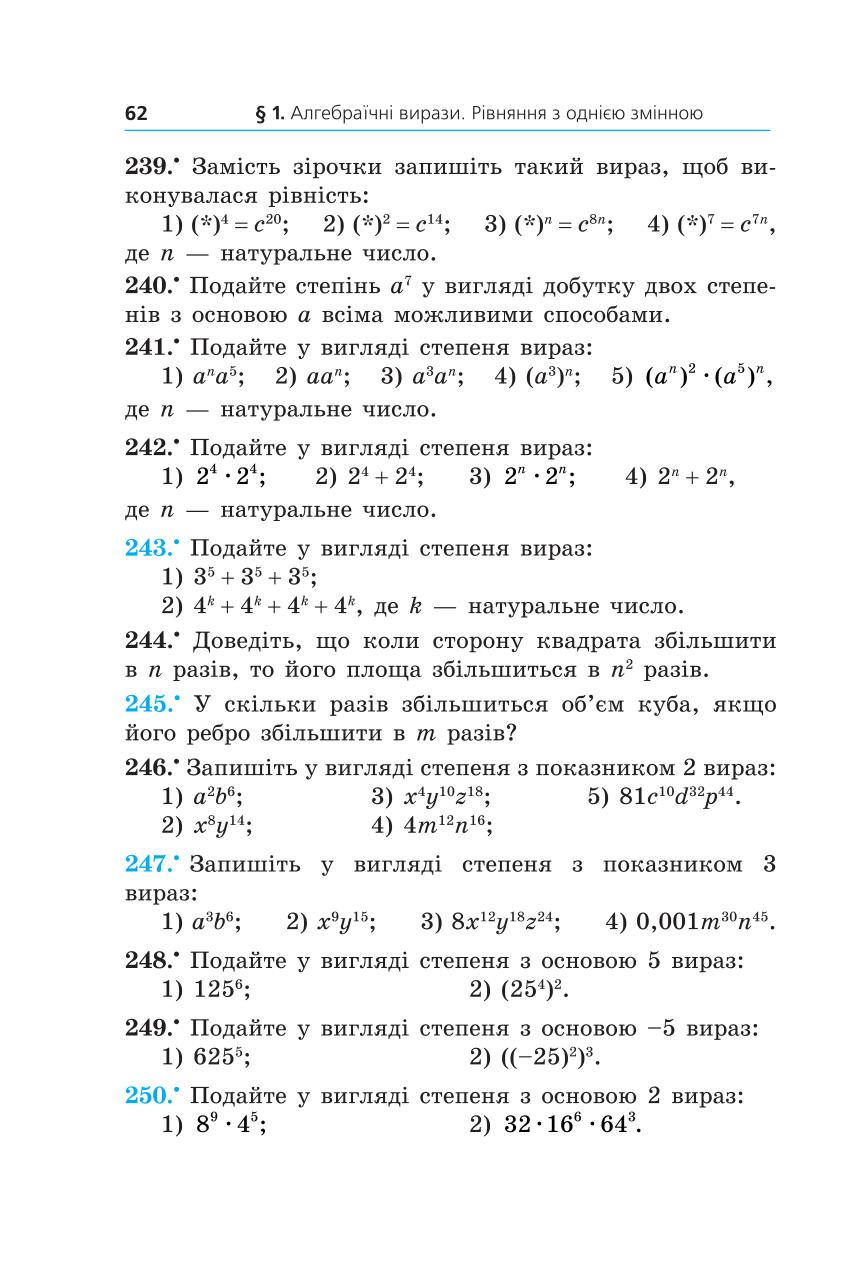 Мініатюра 62