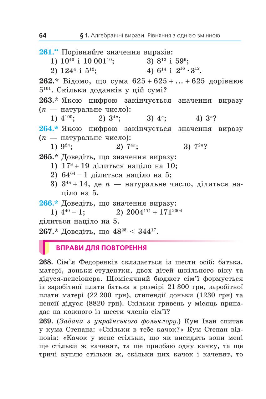 Мініатюра 64