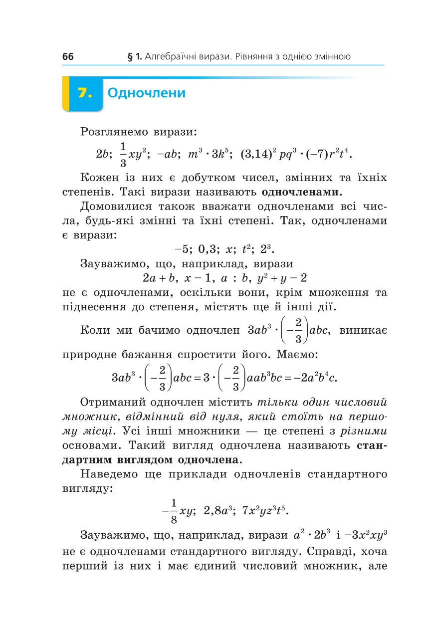 Мініатюра 66