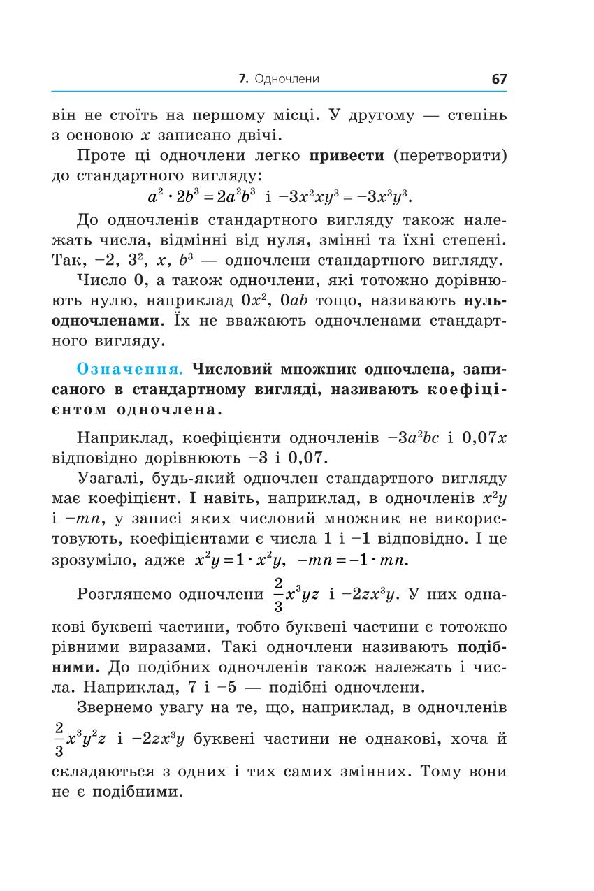 Мініатюра 67
