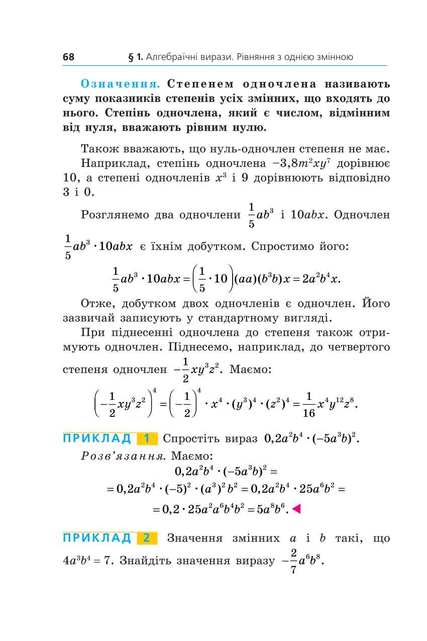 Мініатюра 68