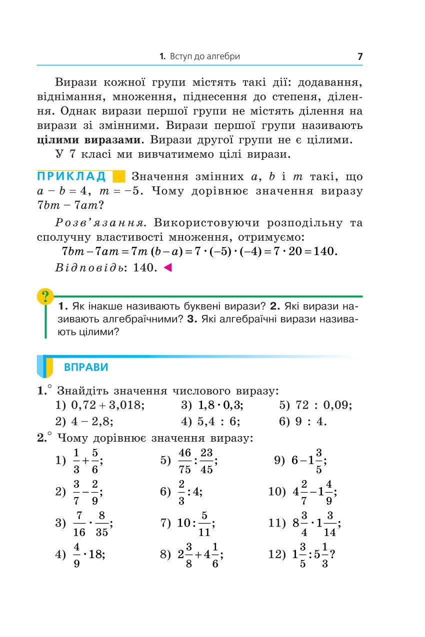 Мініатюра 7