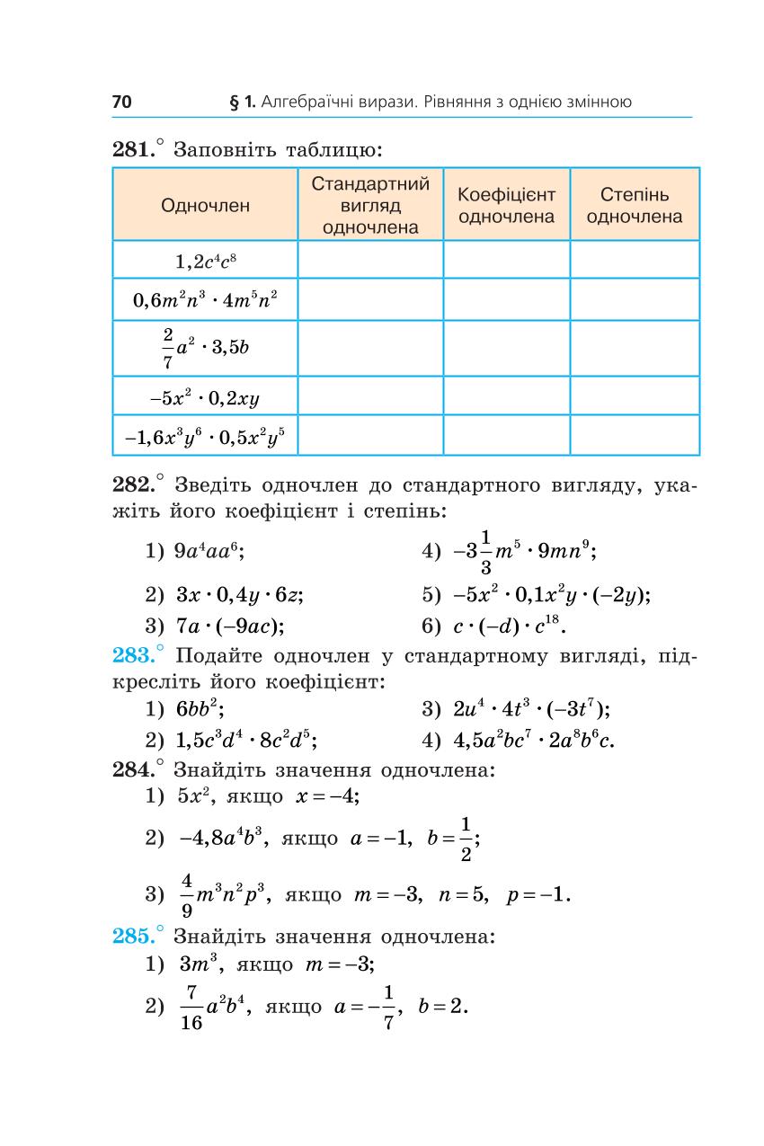 Мініатюра 70
