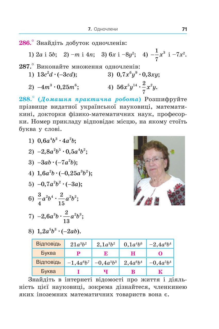 Мініатюра 71