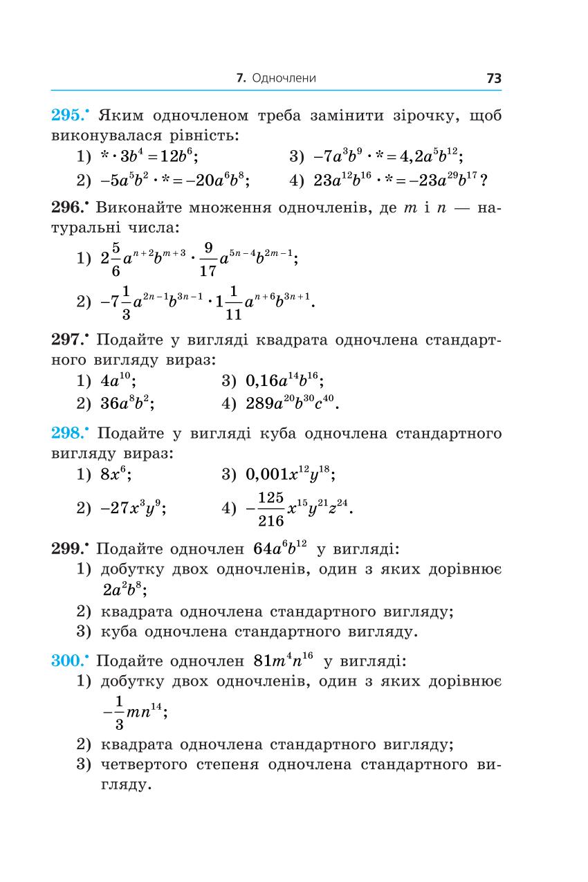 Мініатюра 73