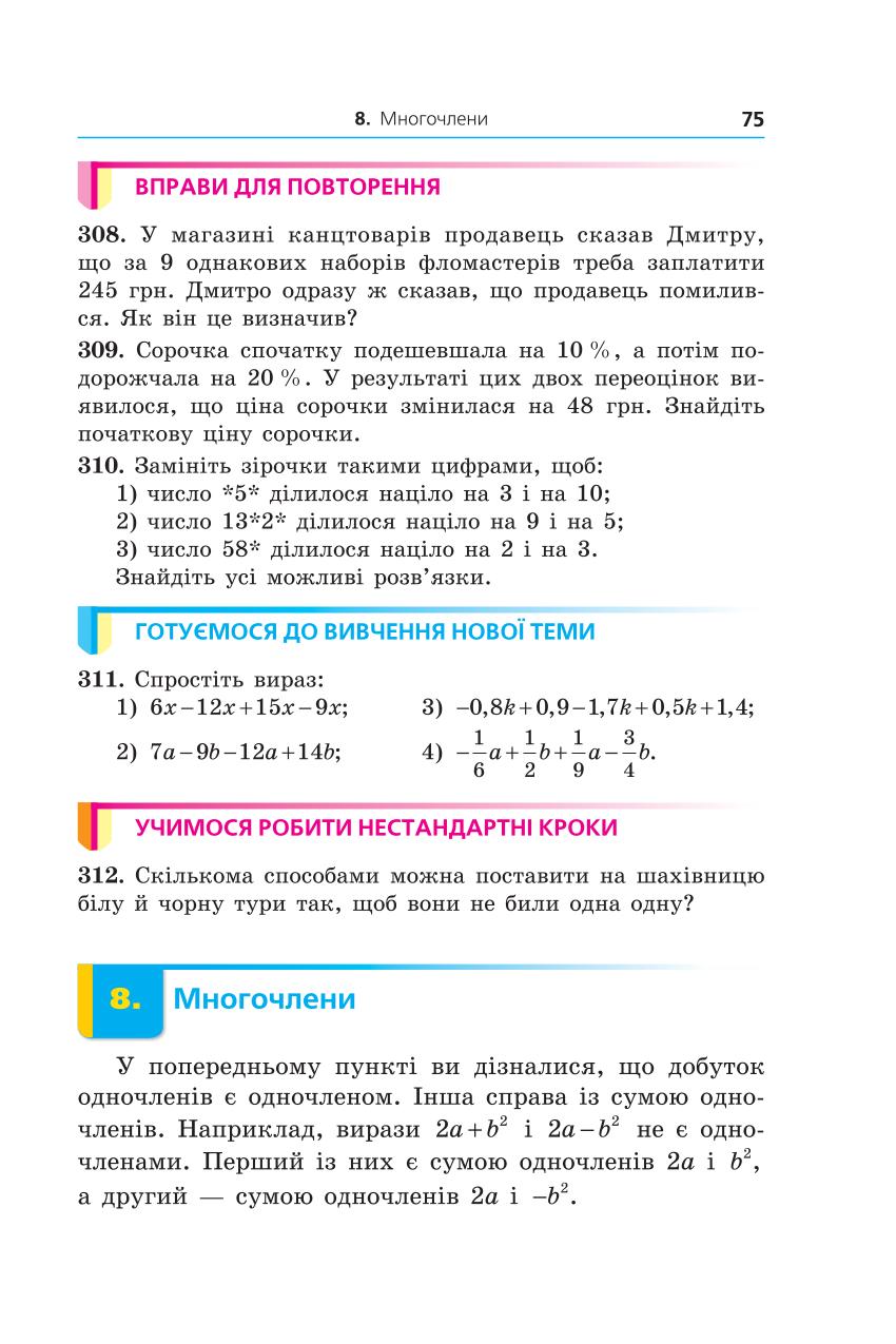 Мініатюра 75