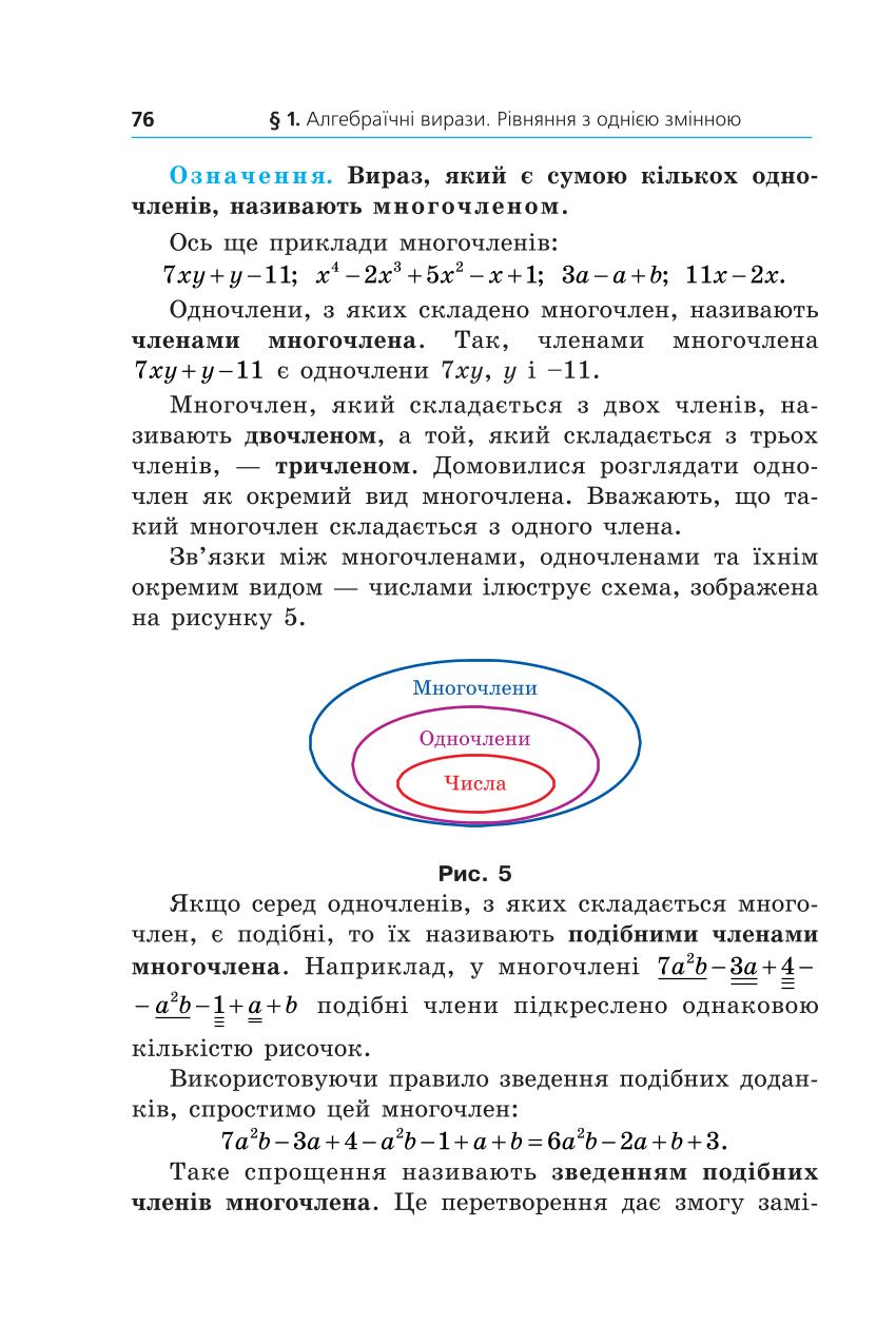 Мініатюра 76