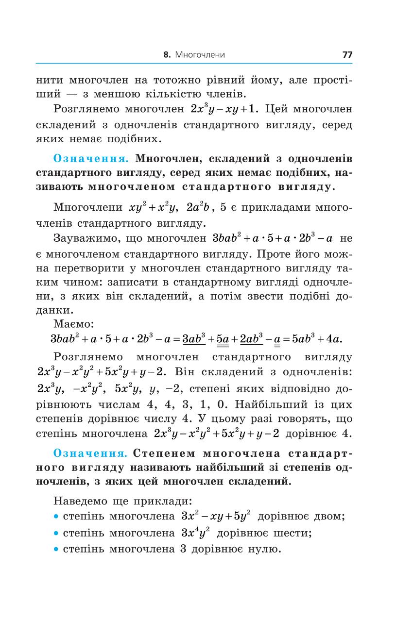 Мініатюра 77