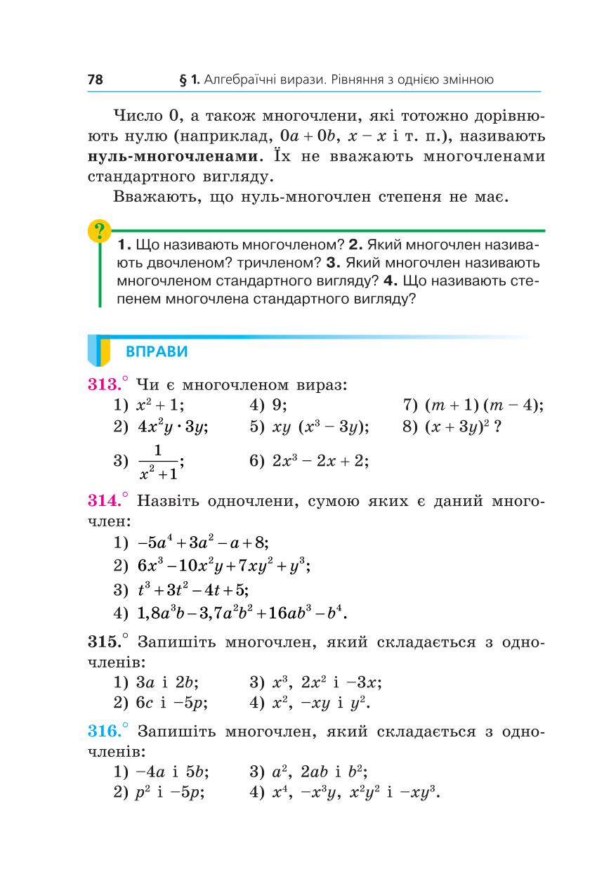 Мініатюра 78