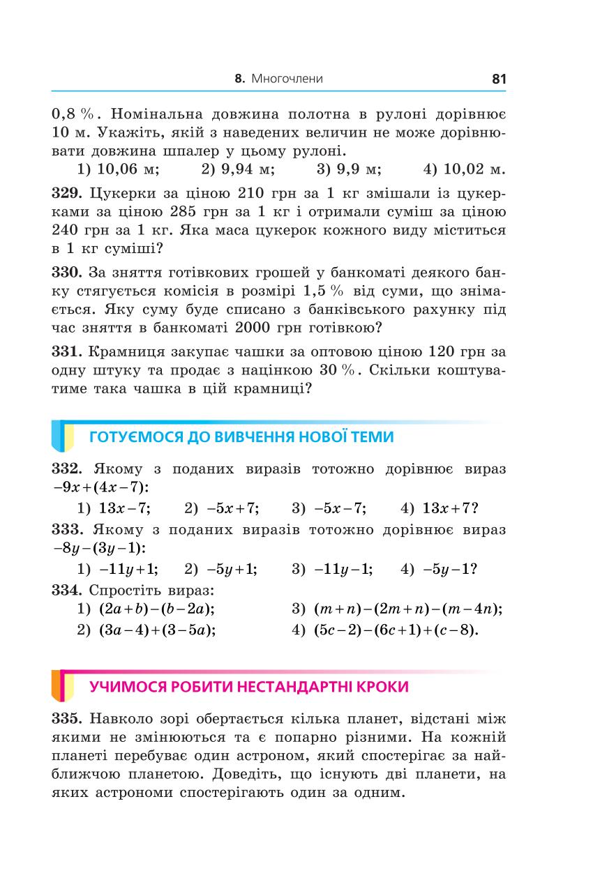 Мініатюра 81
