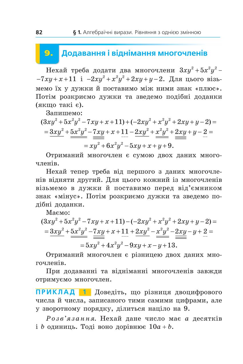 Мініатюра 82