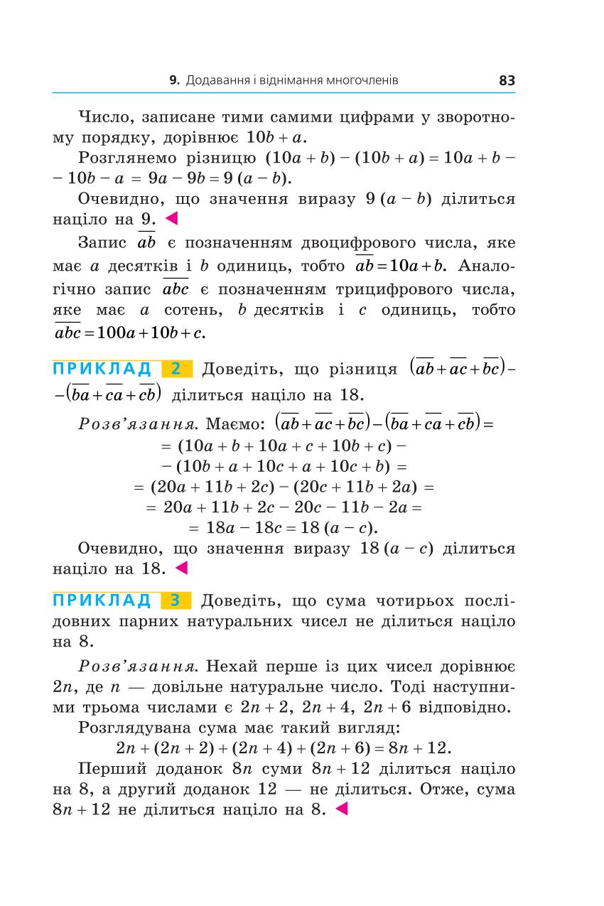 Мініатюра 83