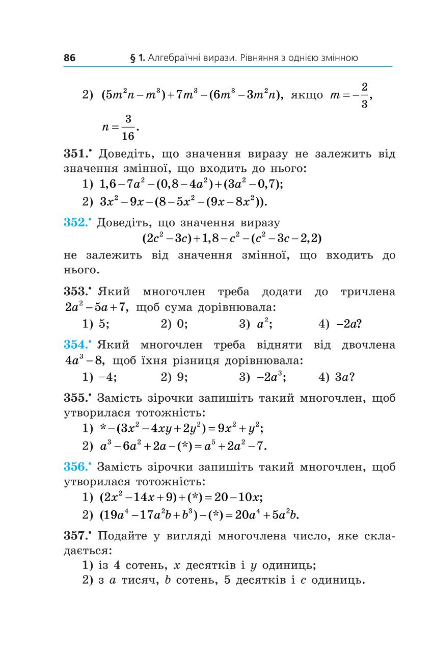 Мініатюра 86