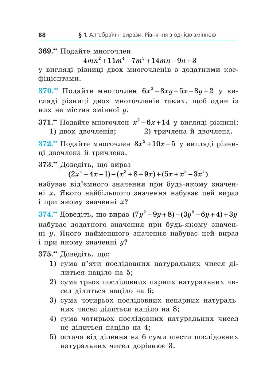 Мініатюра 88
