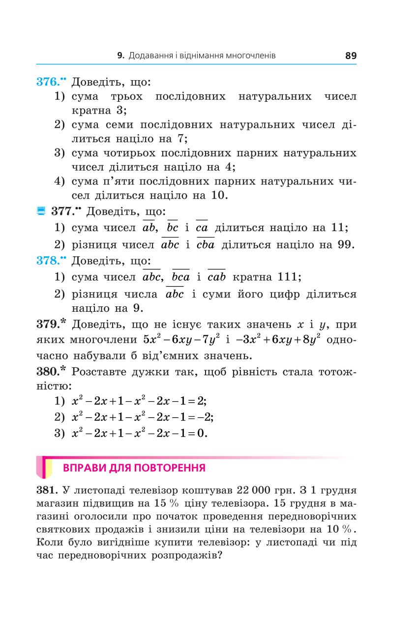 Мініатюра 89