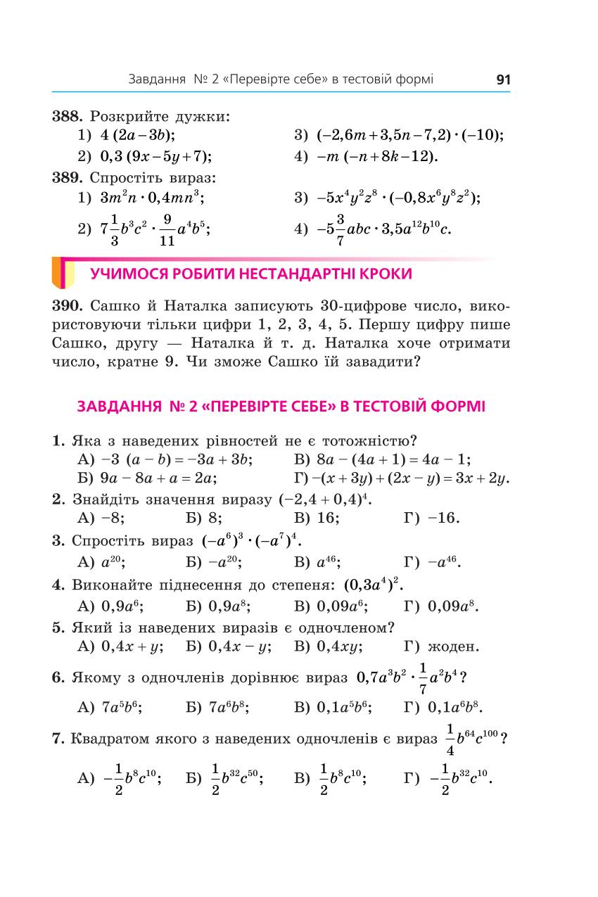 Мініатюра 91