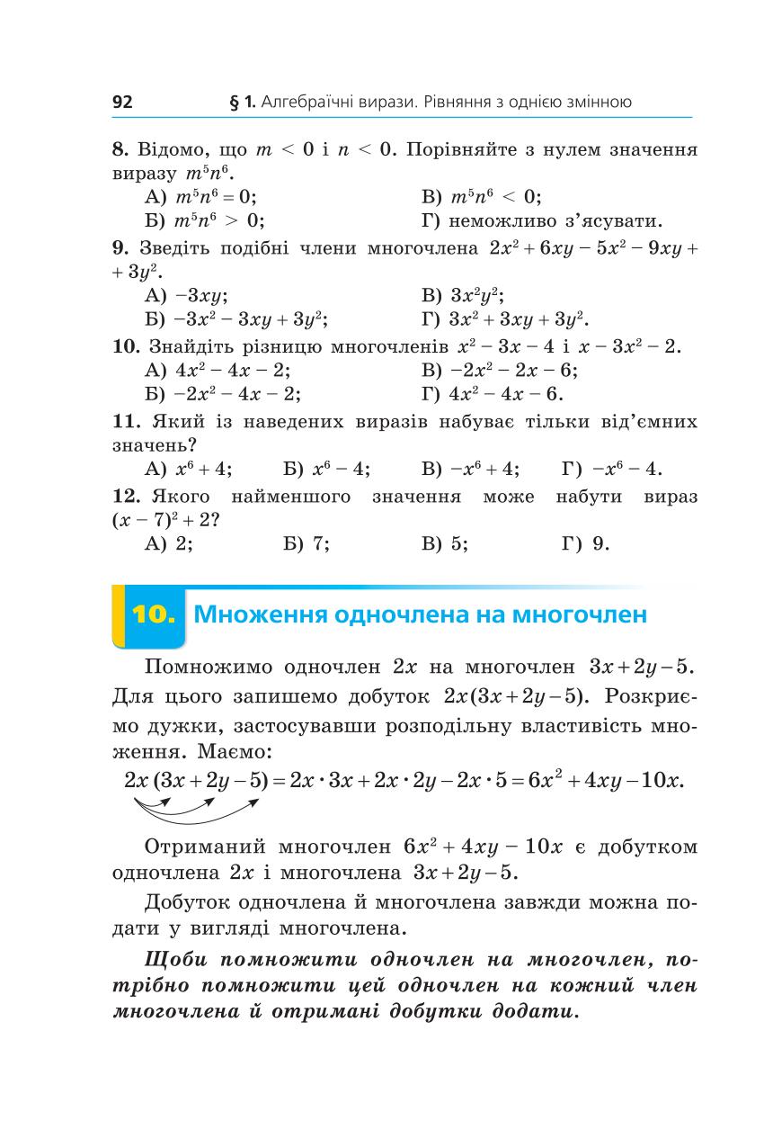 Мініатюра 92