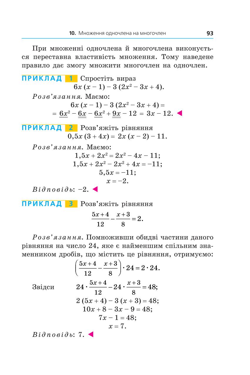 Мініатюра 93