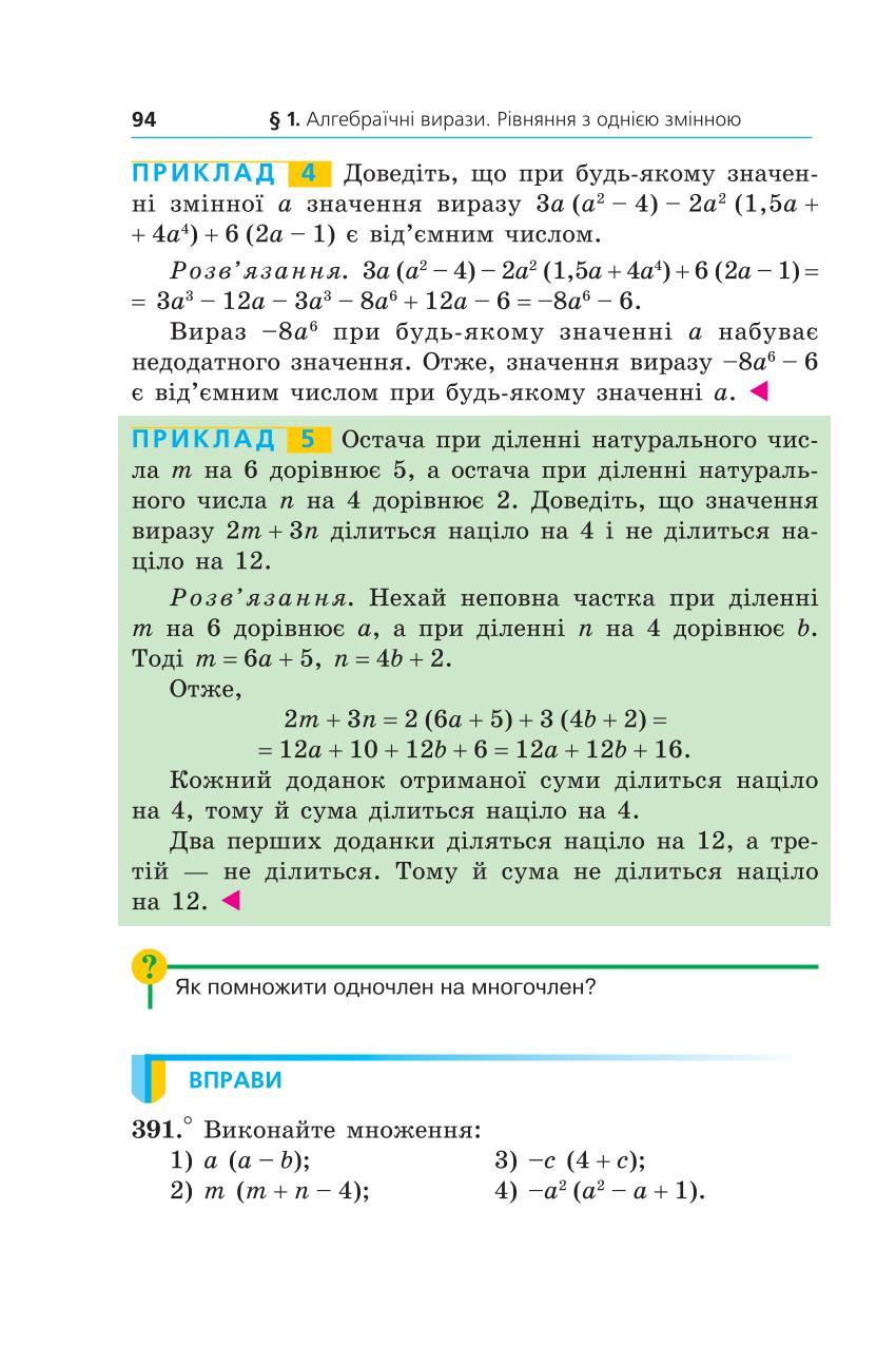 Мініатюра 94