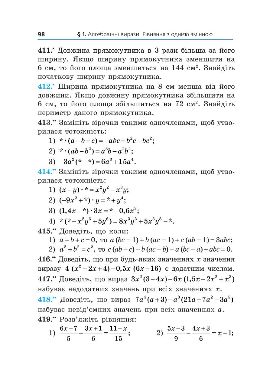 Мініатюра 98