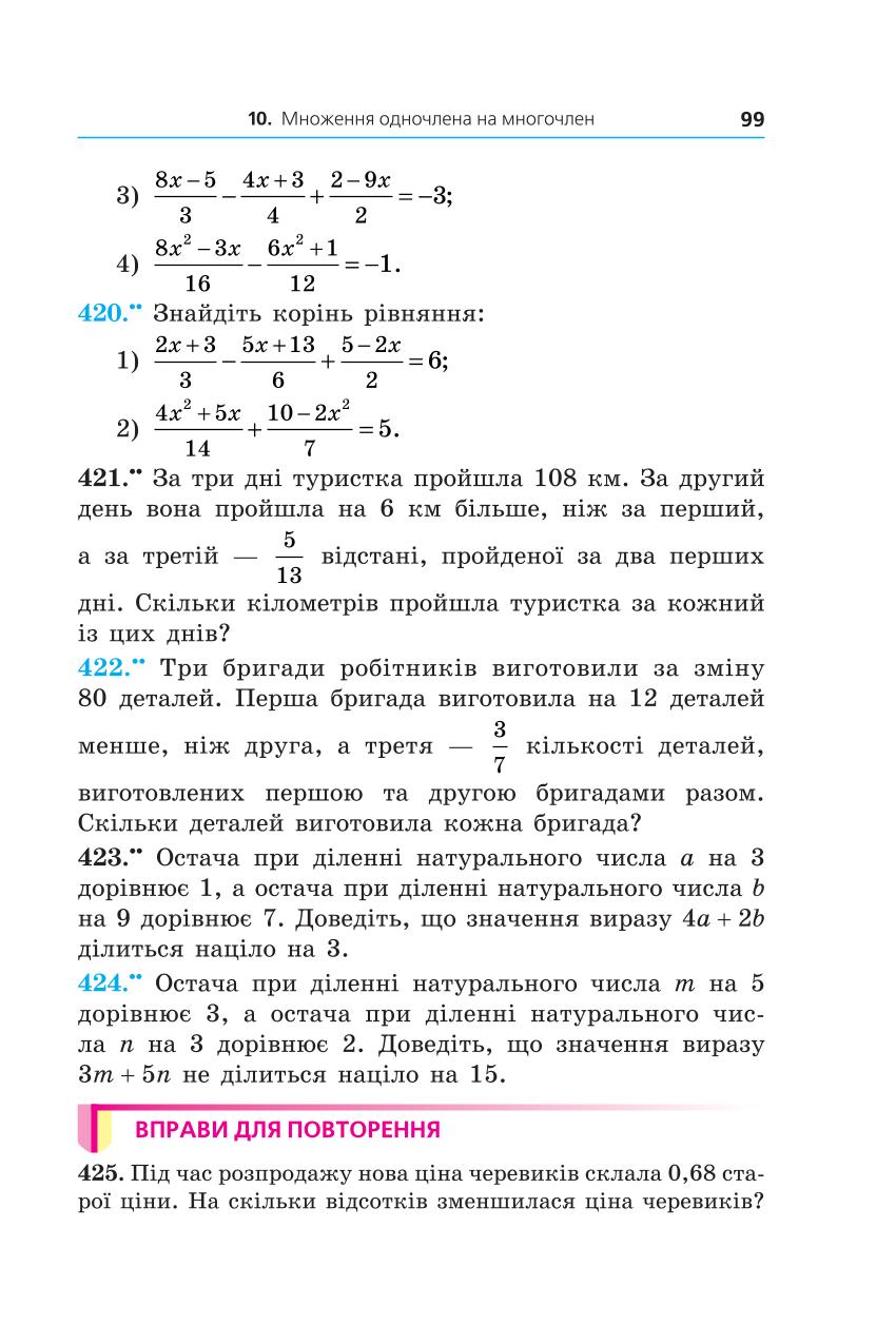 Мініатюра 99