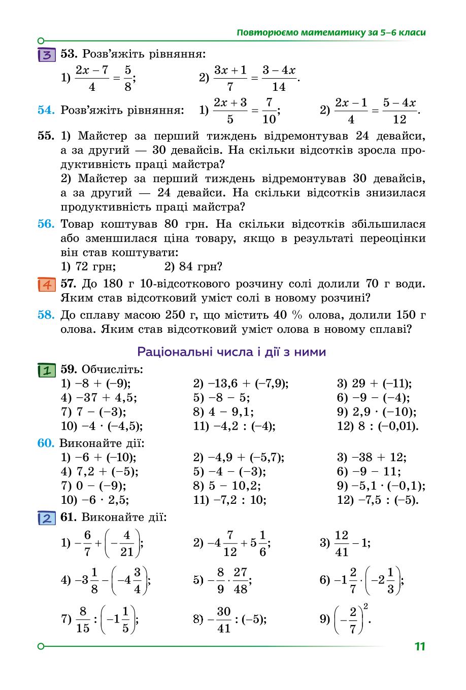 Мініатюра 10