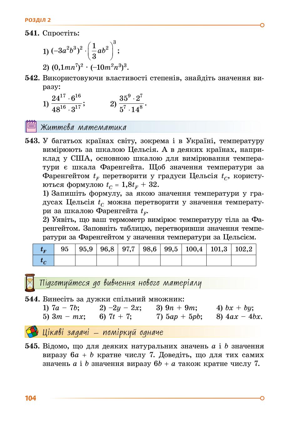 Мініатюра 103
