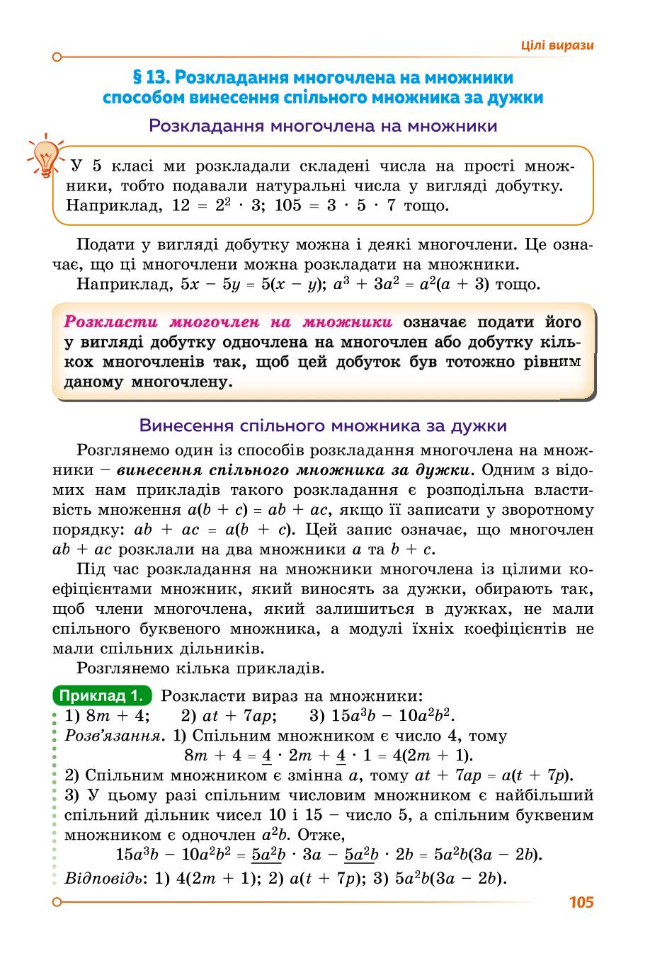 Мініатюра 104