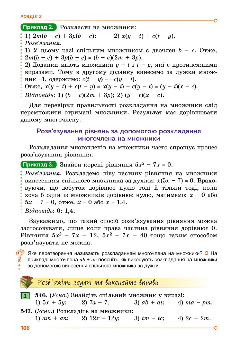 Мініатюра 105
