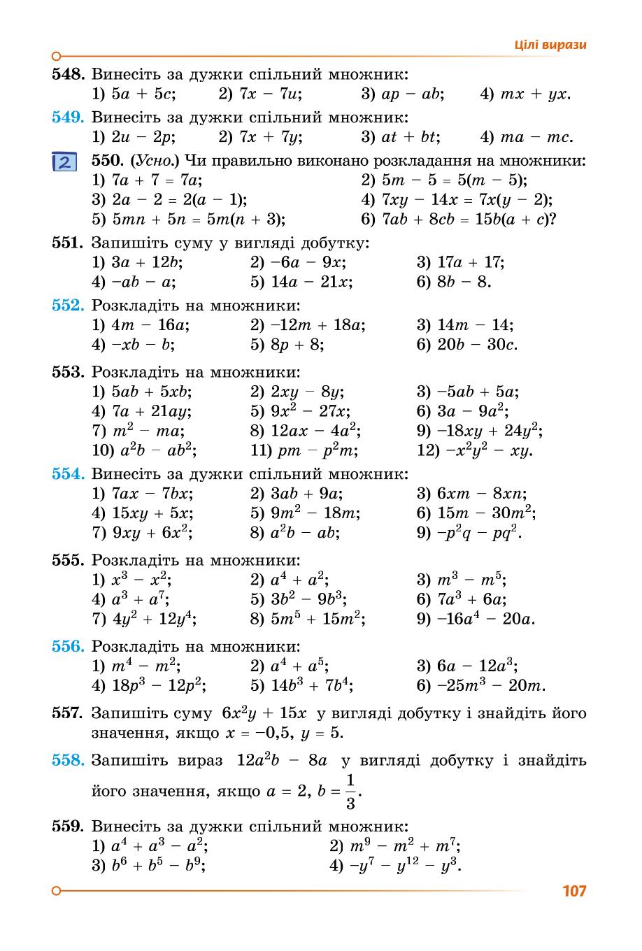 Мініатюра 106