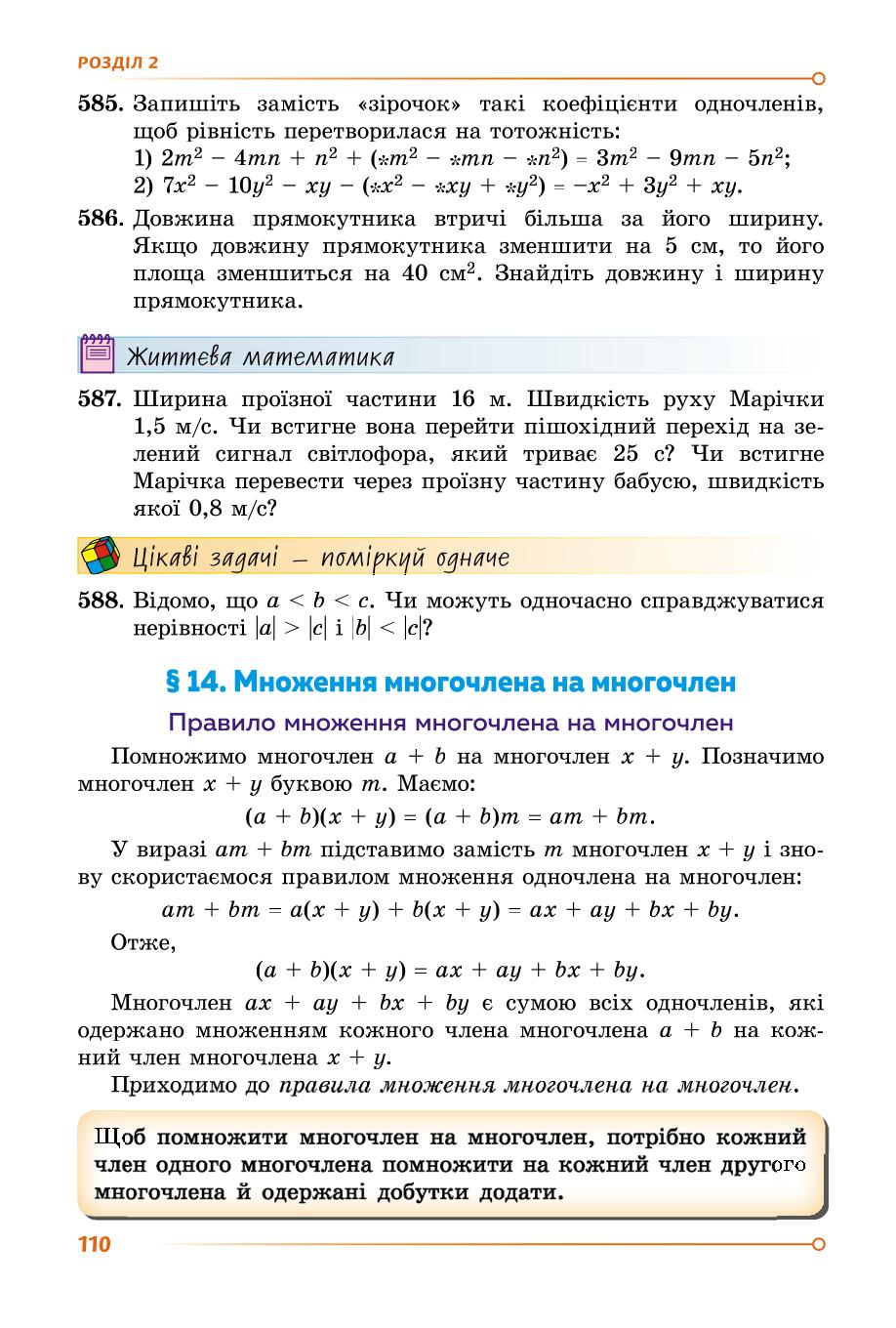 Мініатюра 109