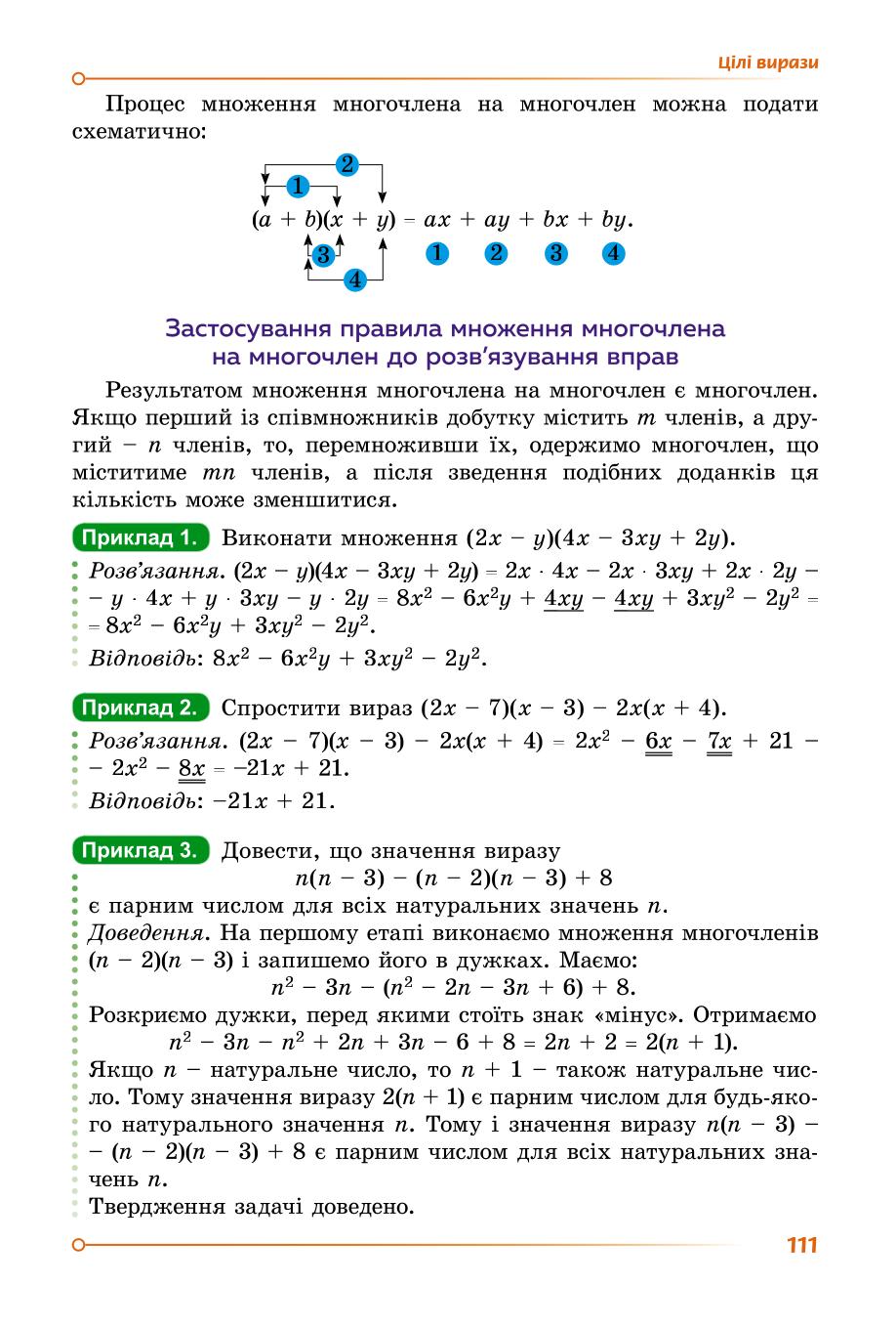 Мініатюра 110