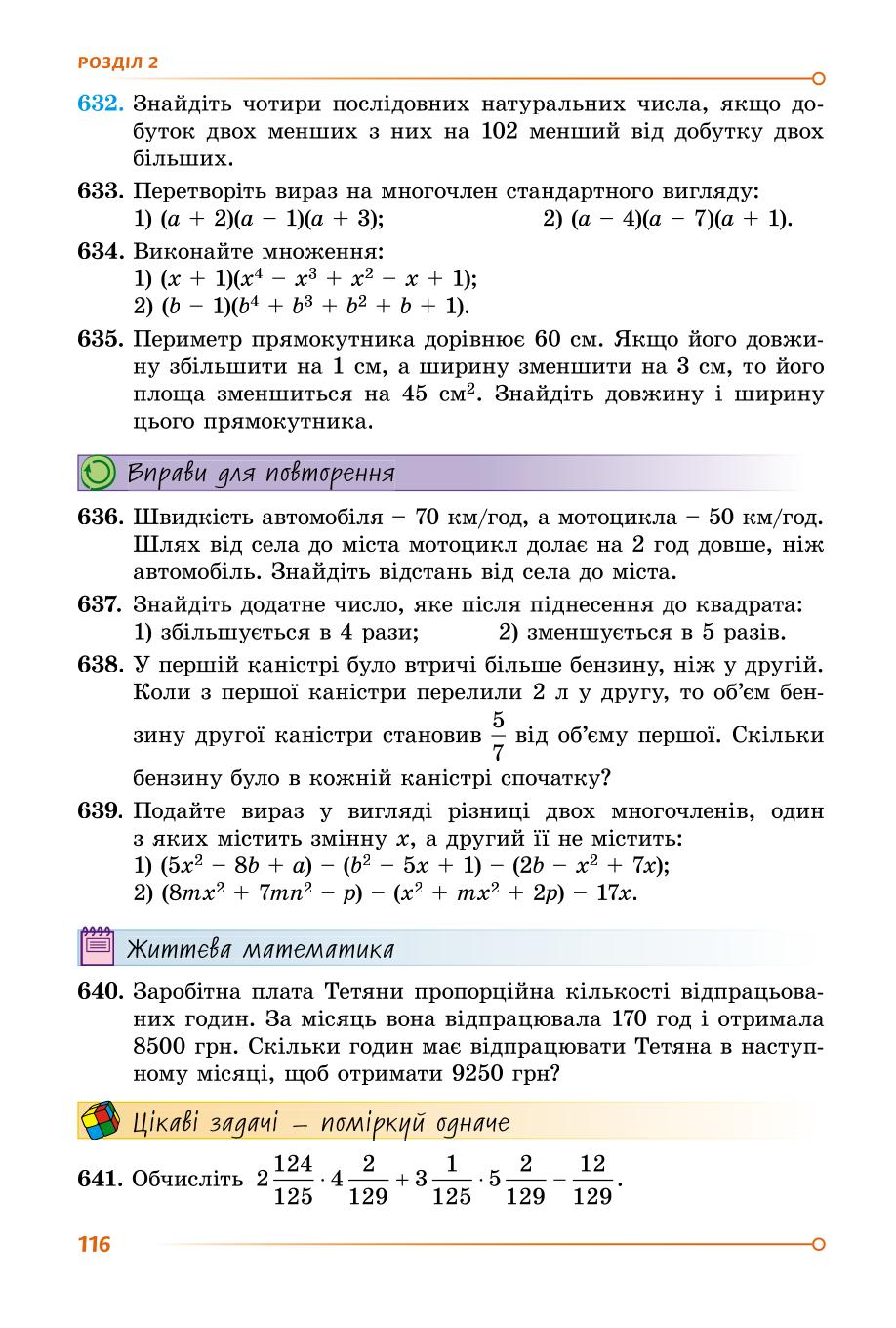 Мініатюра 115