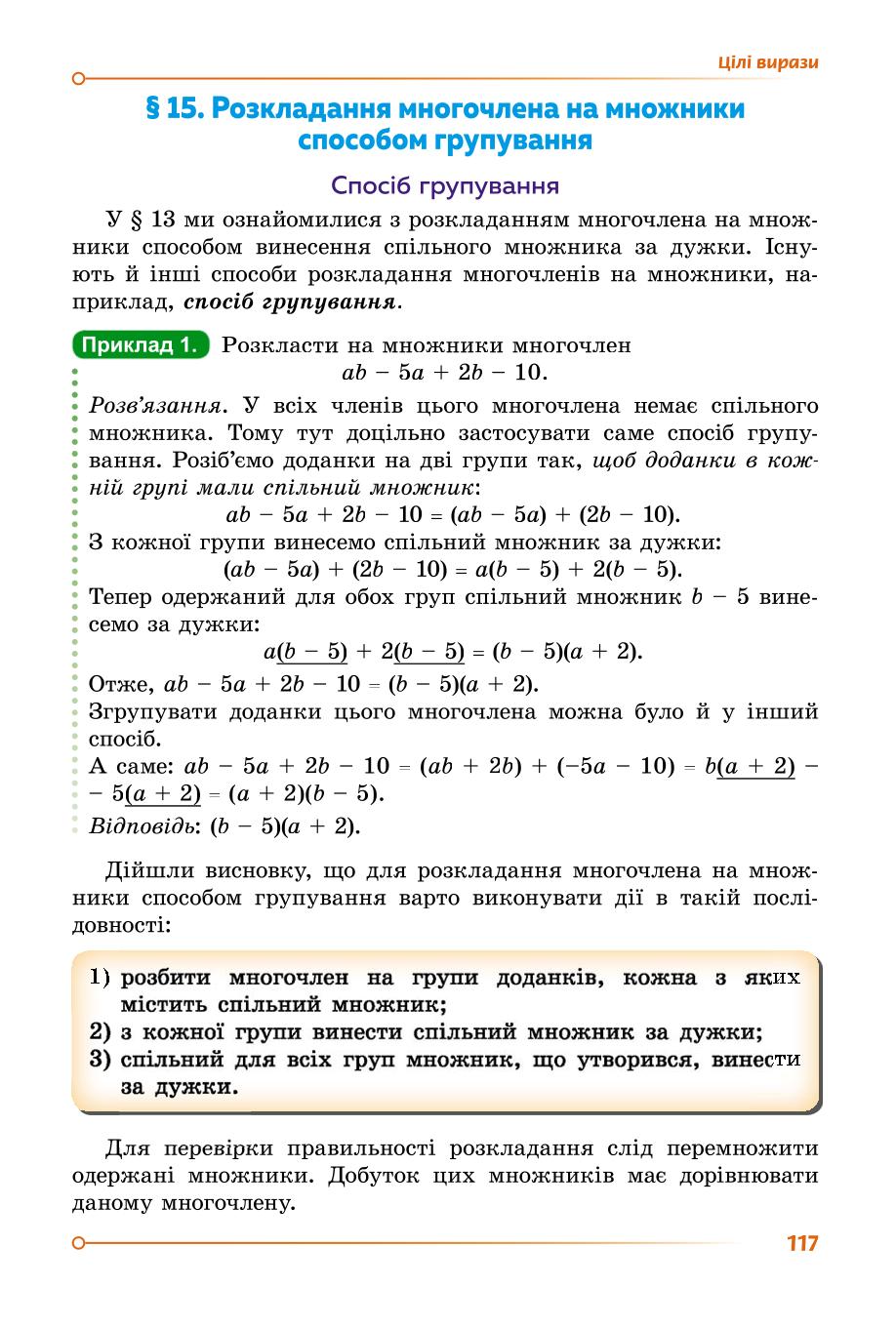 Мініатюра 116