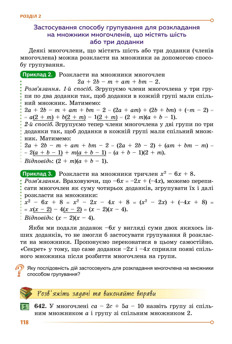 Мініатюра 117