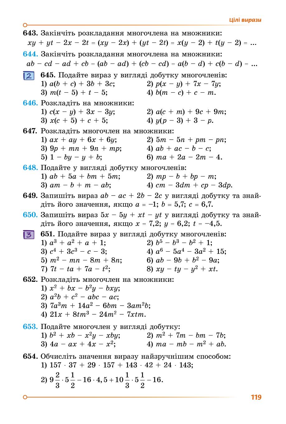 Мініатюра 118