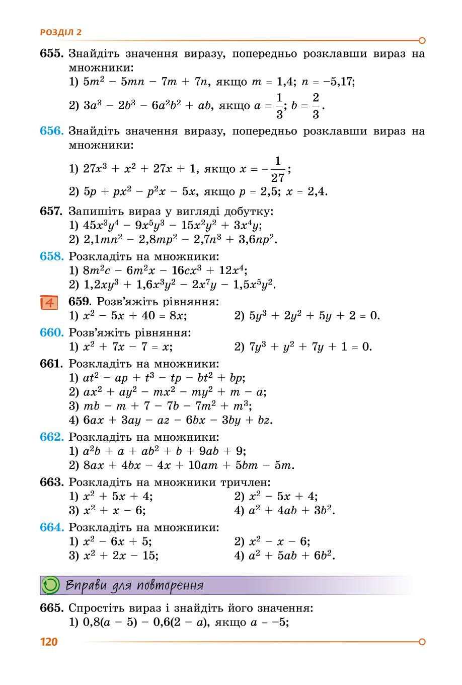 Мініатюра 119